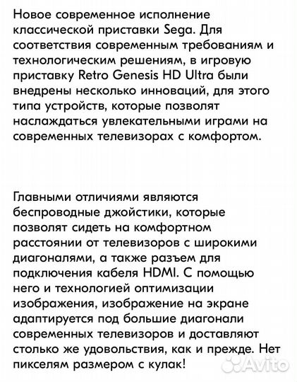 Приставка sega Retro Genesis HD Ultra 150 игр hdmi