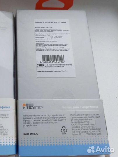 Чехол для Vivo Y17 (пластиковый)