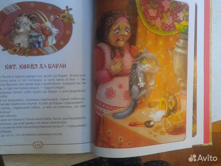 Мои первые сказки