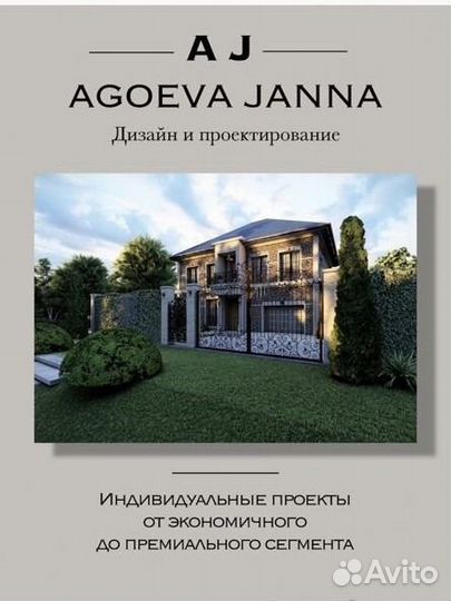 Проектировщик домов