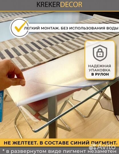 Гибкое стекло Krekerdecor рефленое квадрат