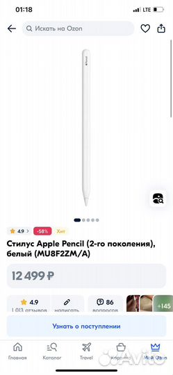 Apple iPad Air (2020) 64Gb