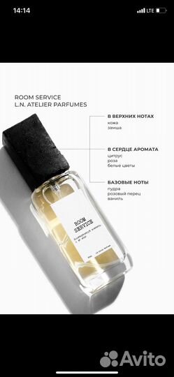 Lera Nena Room Service парфюмерная вода