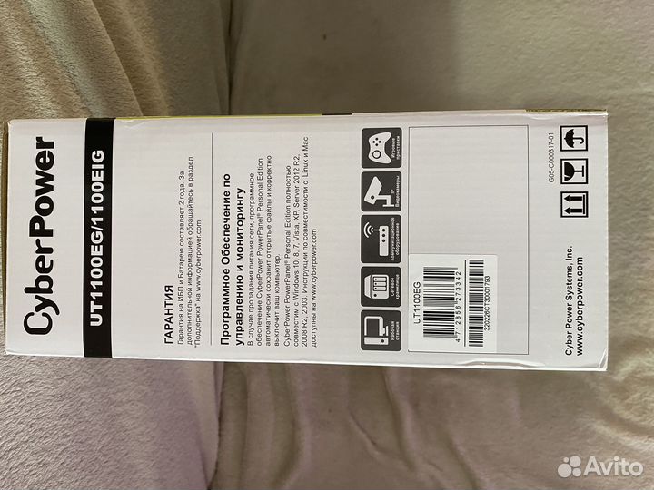 Ибп бесперебойник