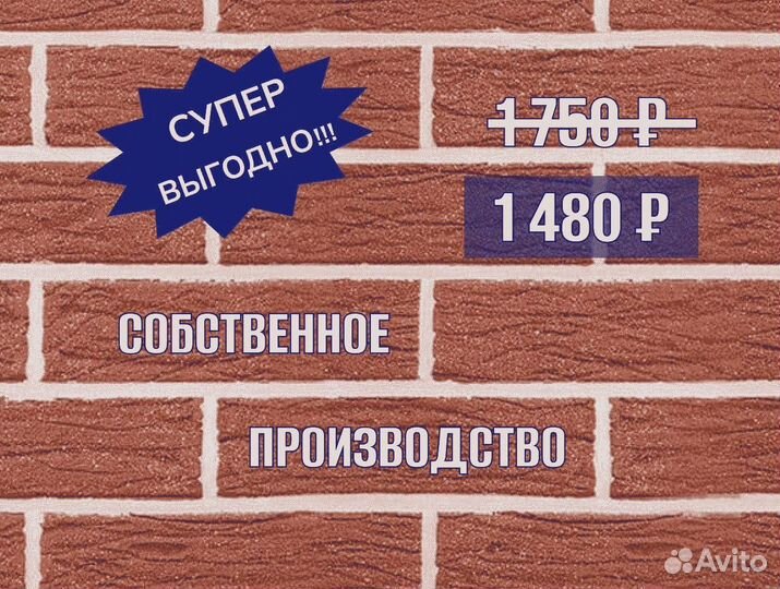 Утеплитель для фасада