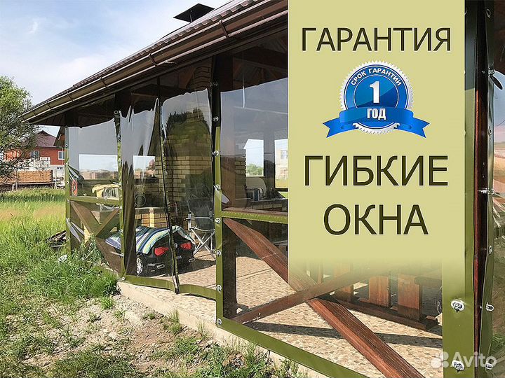 Гибкие окна