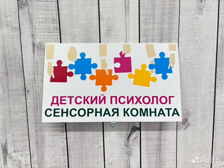 Таблички для любых целей