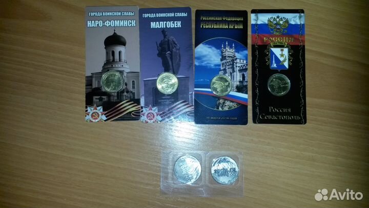 Монеты города воинской славы