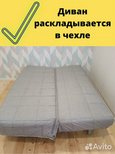 Новые Чехлы на диван Бединге(ikea) Ника(Аскона)