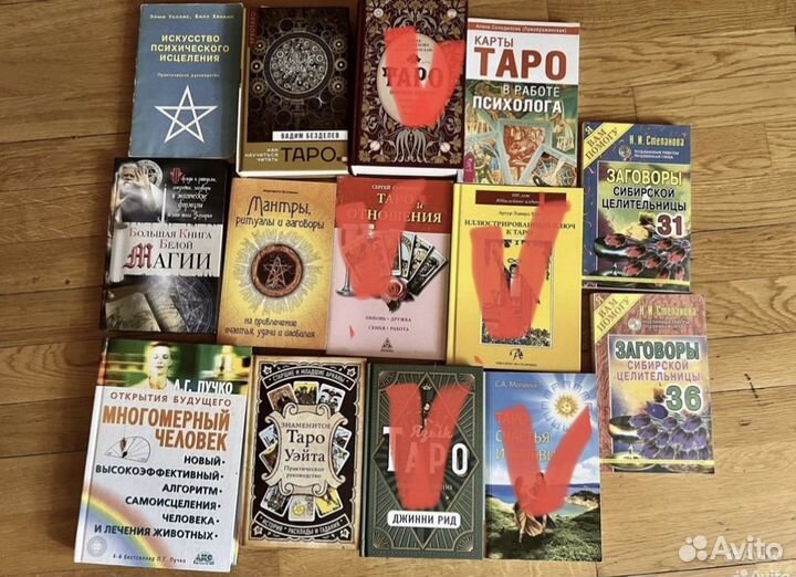 Книги по картам Таро, психологии, магии
