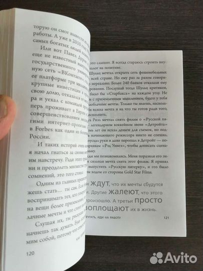 Книга Дэн Мильштейн -Правило 1: никогда не быть 2