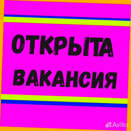 Грузчик Вахта Выплаты еженедельно Супер Условия