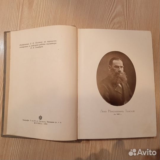 Л. Н. Толстой полное собрание сочинений в 20 томах