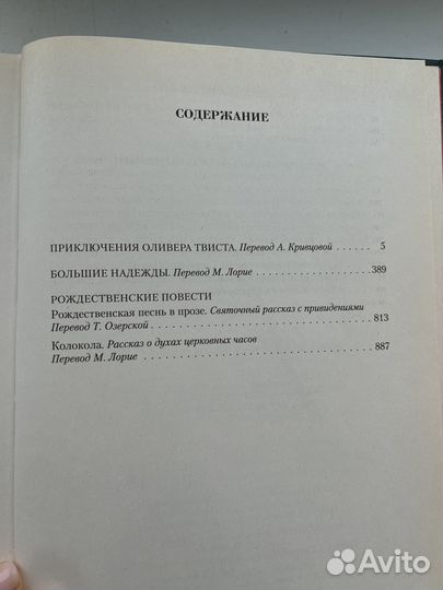 Ч. Диккенс Малое собрание сочинений