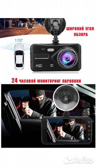 Видеорегистратор