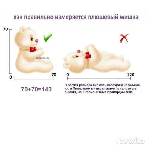 Плюшевый медведь 200 см Большой мишка