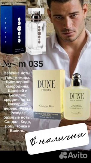 Духи мужские