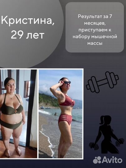 Диетолог фитнес тренер онлайн