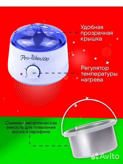 Воскоплав новый