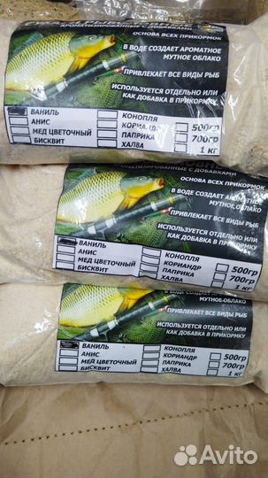 Прикормка для рыбалки бойлы пеллетс