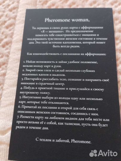 Женские карты для гадания