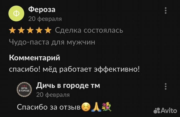 Чудо- мед с любовью