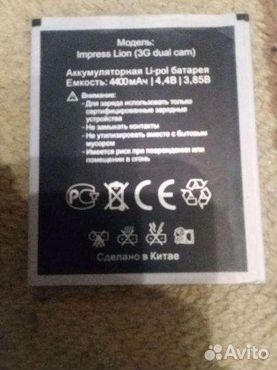 Батарейка для телефона