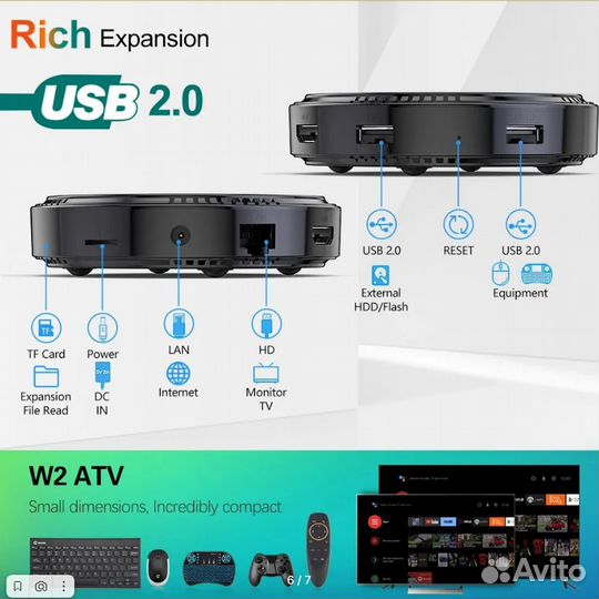 Смарт тв прис-ка 2/16-4/32 WontarW2- ATV+Азропульт