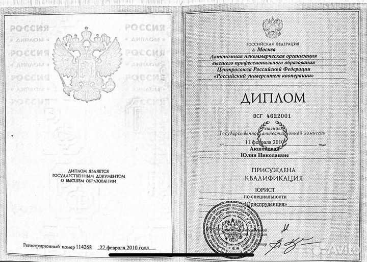 Юрист, земля, недвижимость, семейные споры