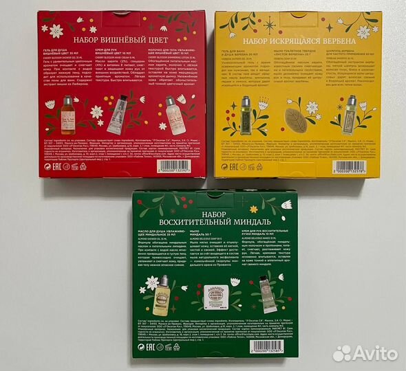 L'Occitane подарочные наборы косметики