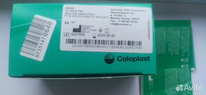 Калоприемники coloplast, средства по уходу стома