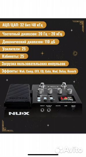 Гитарный процессор nux