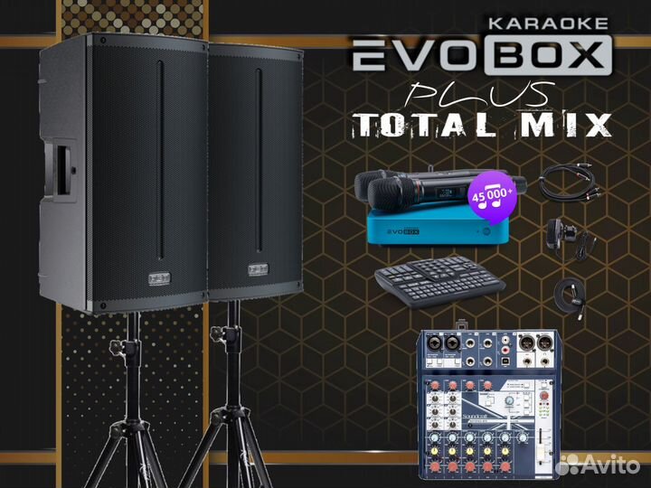 Комплект караоке для дома Evobox plus Total MIX