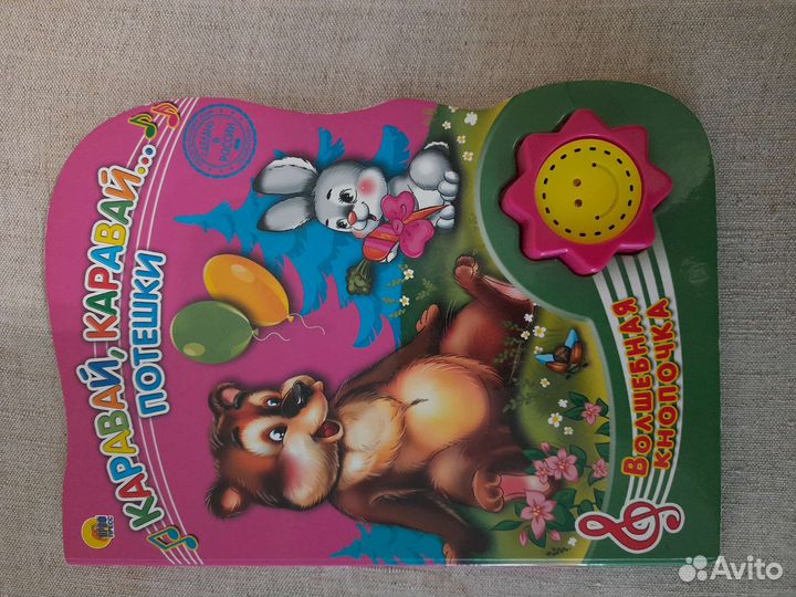 Детские книги для детей