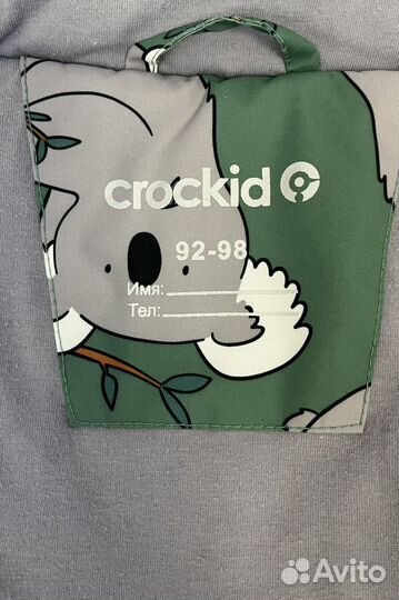 Куртка демисезонная crockid 92 98