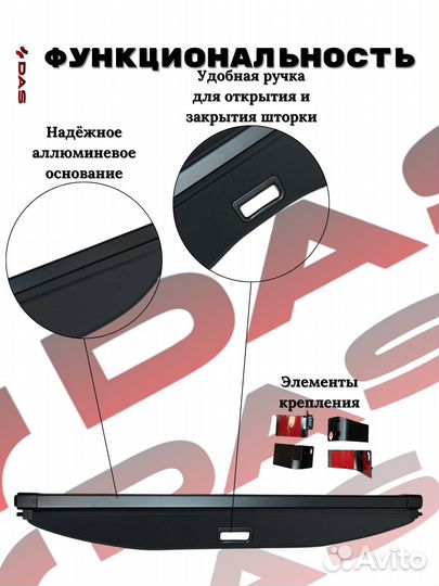 Шторка багажника/ Полка багажного отделения Tank 300 / Танк 300 2023-2025 г.в