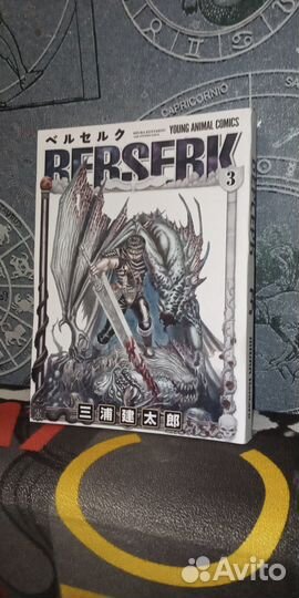Берсерк манга том 3