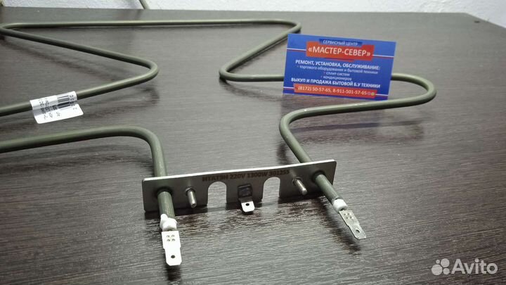 Тэн духовки 1300W нижний