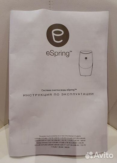Система очистки воды eSpring