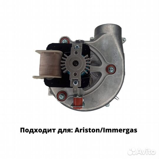 Вентиляторы для газовых котлов