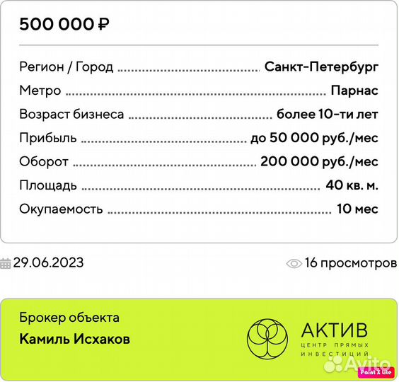 Магазин разливного пива