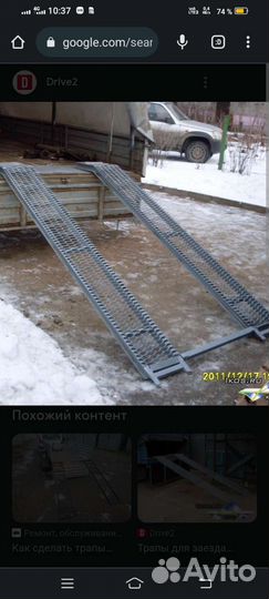 Сходни,трапы