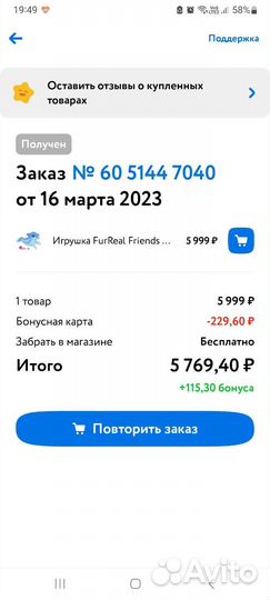 Интерактивный дельфин Долли