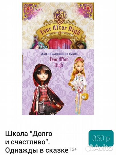Ever After High