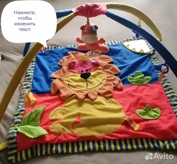 Развивающий коврик