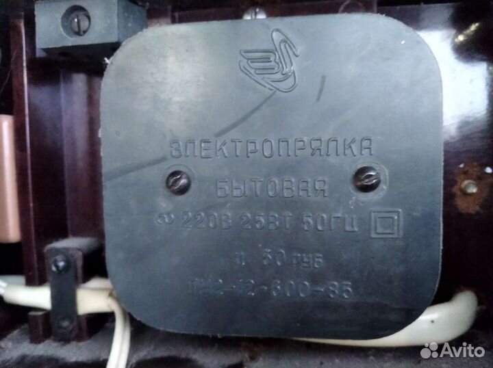 Электропрялка СССР