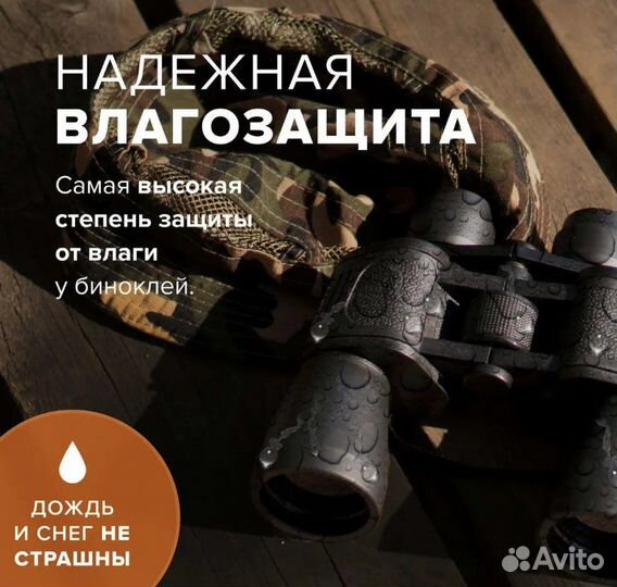 Бинокль туристический 70*70