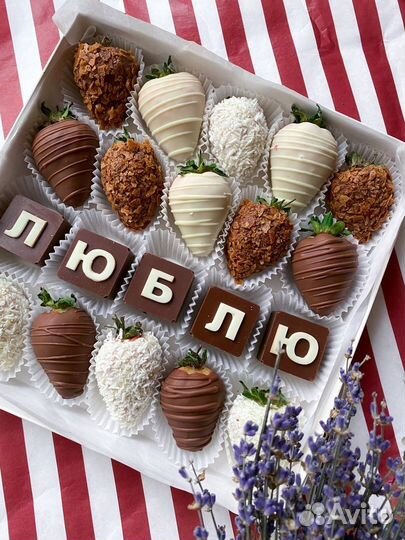 Клубника в шоколаде набор любимой