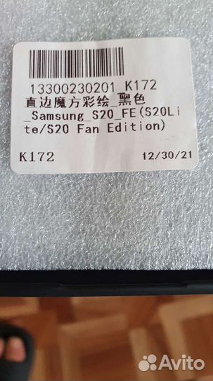 Чехол Samsung S20 Fe