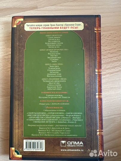 Книги Коты воители